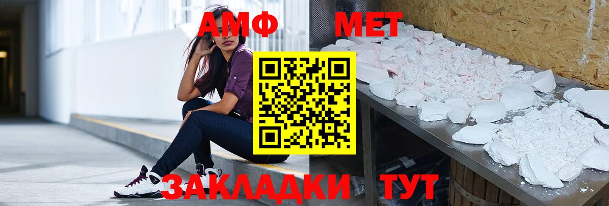 Амфетамин 98% Знаменск