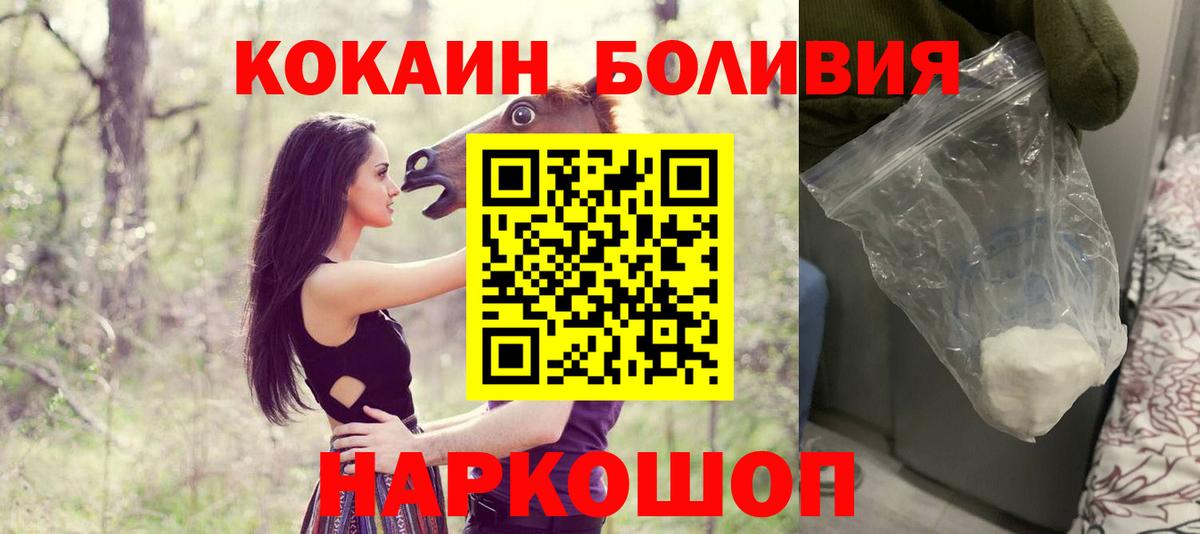 КОКАИН Эквадор  Cocaine 97%  Вход с VPN  Знаменск 