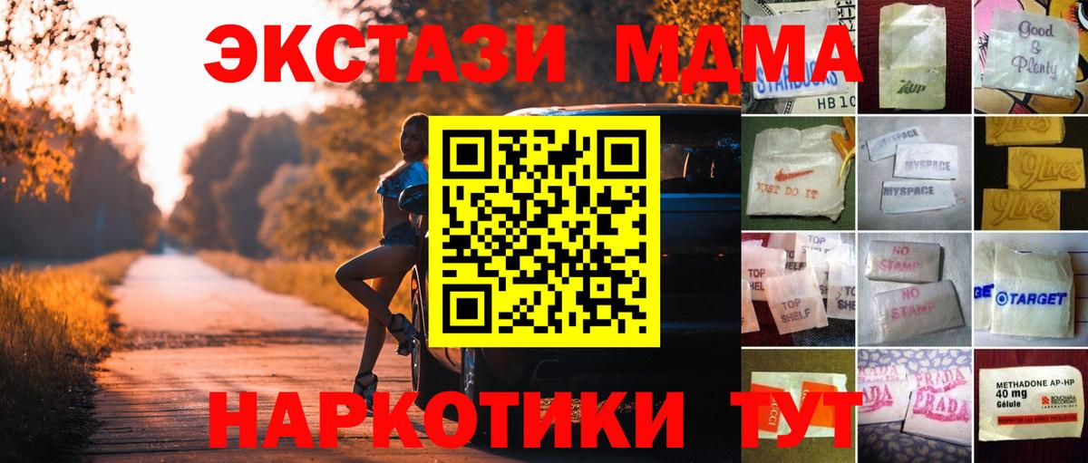 Экстази XTC Знаменск