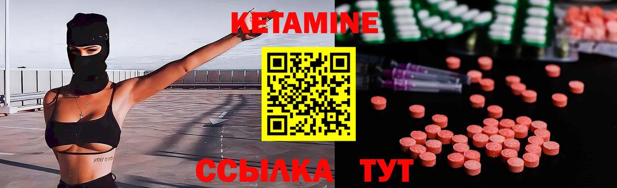 Знаменск  Кетамин ketamine  Вход с VPN 