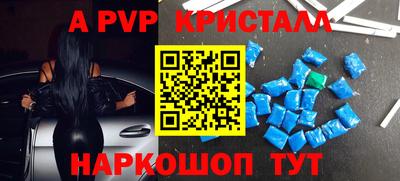 ALPHA PVP Малоярославец