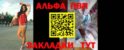 ALPHA PVP Малоярославец