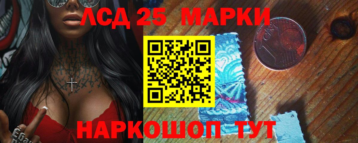 Лсд 25 экстази  LSD-25 экстази кислота  Вход с VPN  Знаменск 