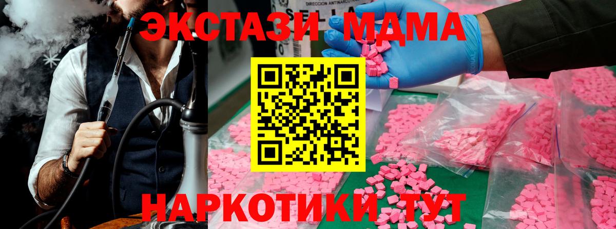 МДМА кристаллы Знаменск