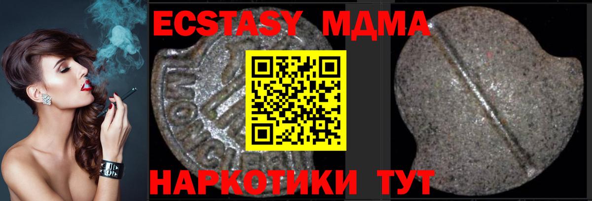 МДМА VHQ  Вход с VPN  МДМА Molly  Знаменск 