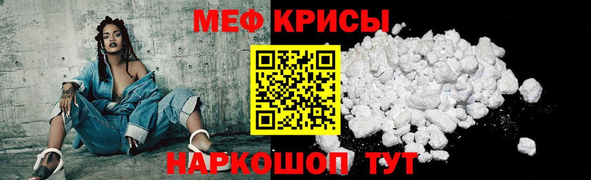 МЯУ-МЯУ  Вход с VPN  Знаменск  Мефедрон  МЯУ-МЯУ мяу мяу  Меф мяу мяу 
