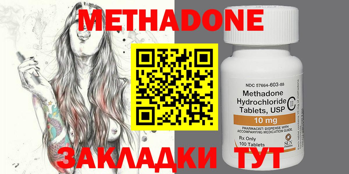 МЕТАДОН белоснежный Знаменск