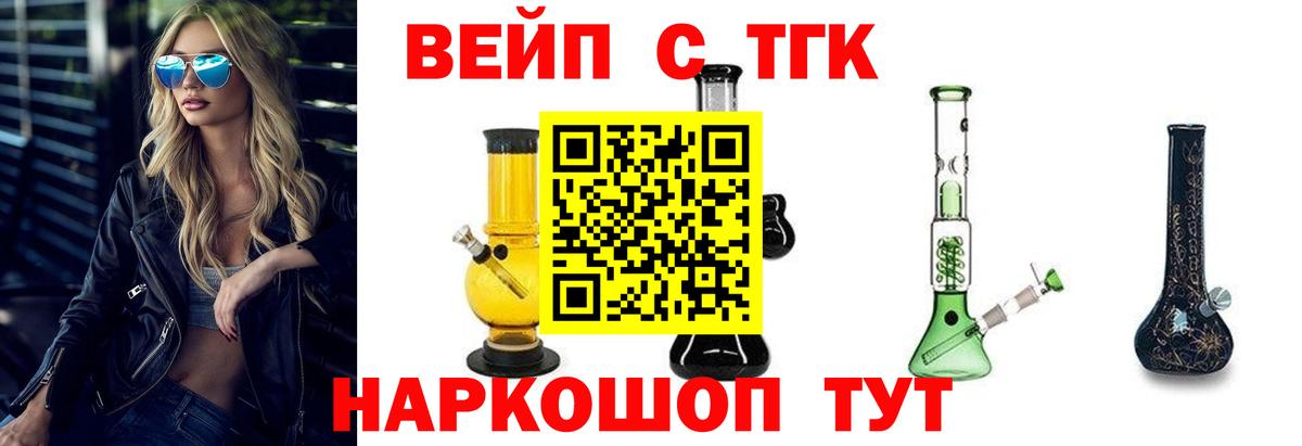 Дистиллят ТГК Wax  ТГК концентрат  Знаменск  Вход с VPN 