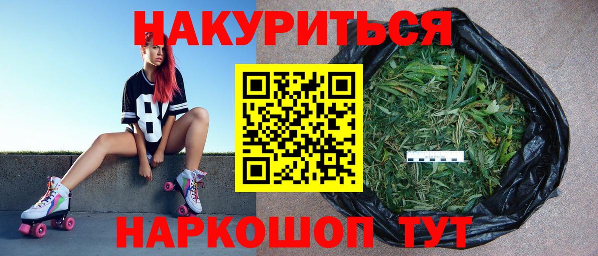 МАРИХУАНА тримм  Вход с VPN  Каннабис конопля  Знаменск  Бошки марихуана Amnesia 